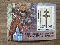 Belarus - 1000 Biserica Ortodoxă din Belarus (1992) MNH