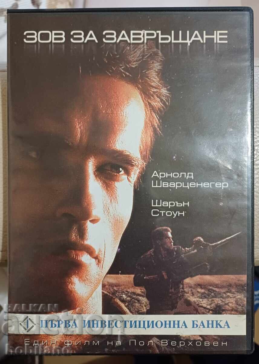 Call of Return DVD