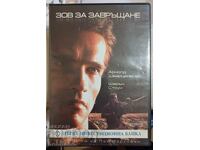 DVD επιστροφής κλήσης