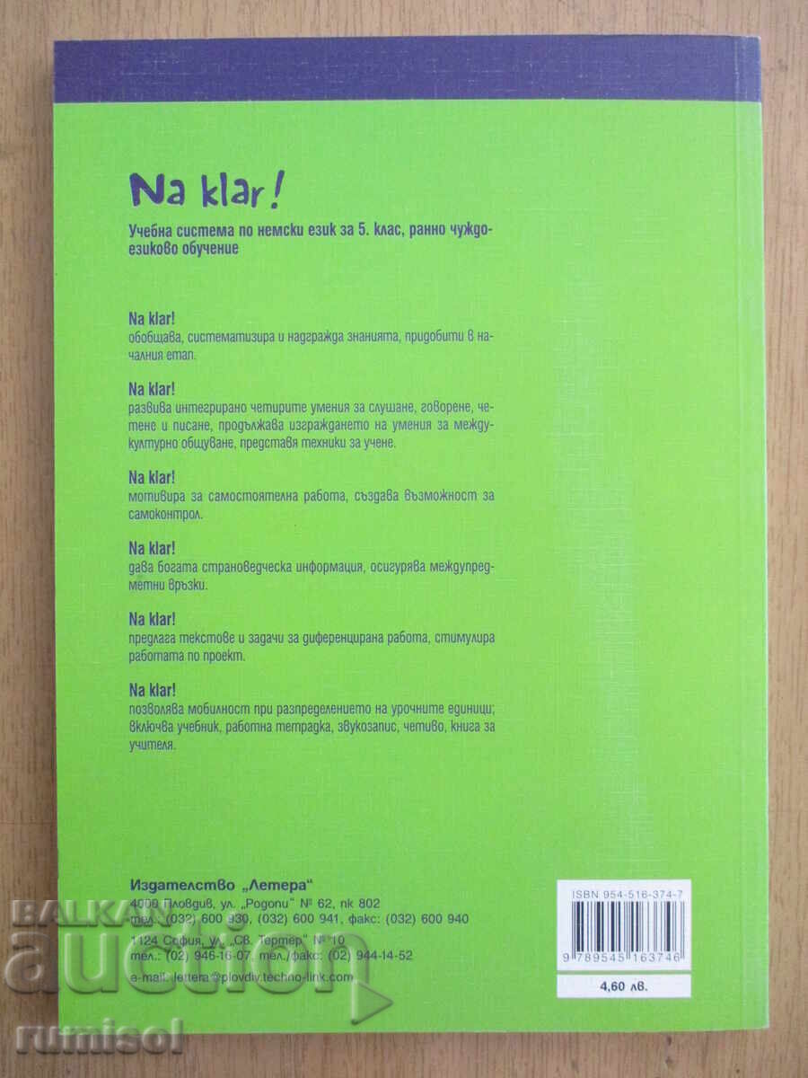 Εντάξει! - Arbeitsbuch - 5 Klasse - Lidia Nestorowa - 6