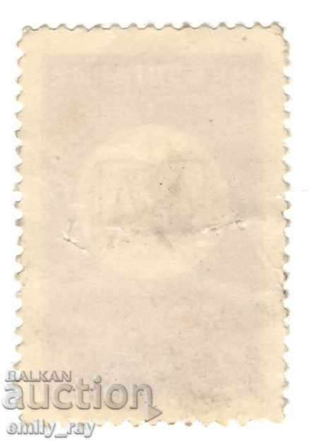 1966 - state tax stamp - 2 st with price 1.00 BGN | € 0.51 1966 - state tax stamp - 2 st with price 1.00 BGN | € 0.51