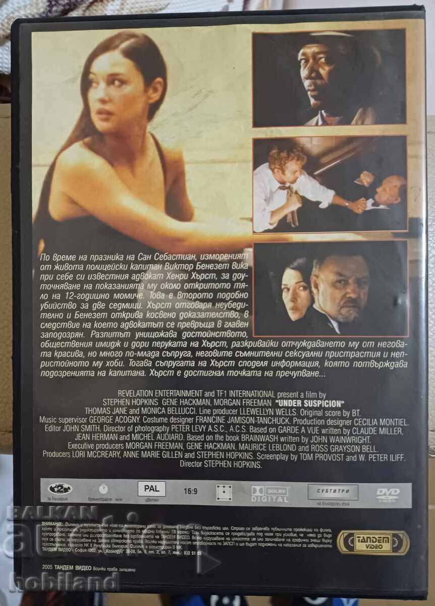 Suspected DVD with price 2.50 BGN | € 1.28 Suspected DVD with price 2.50 BGN | € 1.28