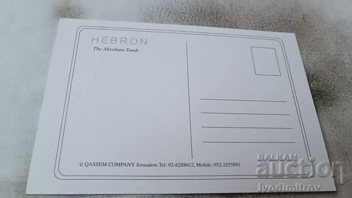 Postcard Hebron The Abraham Tomb with price 0.75 BGN | € 0.38 Postcard Hebron The Abraham Tomb with price 0.75 BGN | € 0.38