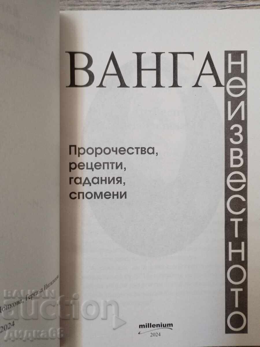 Delivery of Set of 6 books about Vanga - editions 2006 - 2024. Delivery of Set of 6 books about Vanga - editions 2006 - 2024.