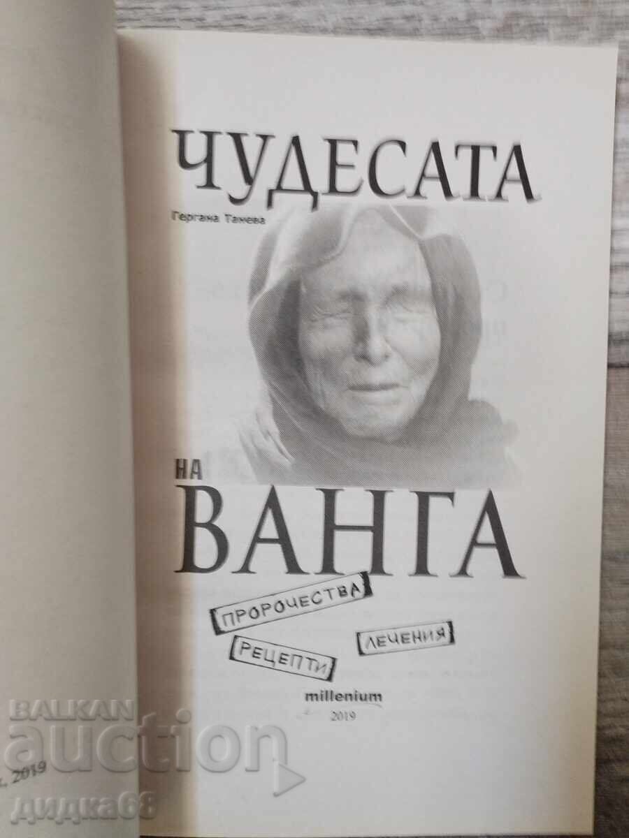 Set of 6 books about Vanga - editions 2006 - 2024. - 5 Set of 6 books about Vanga - editions 2006 - 2024. - 5