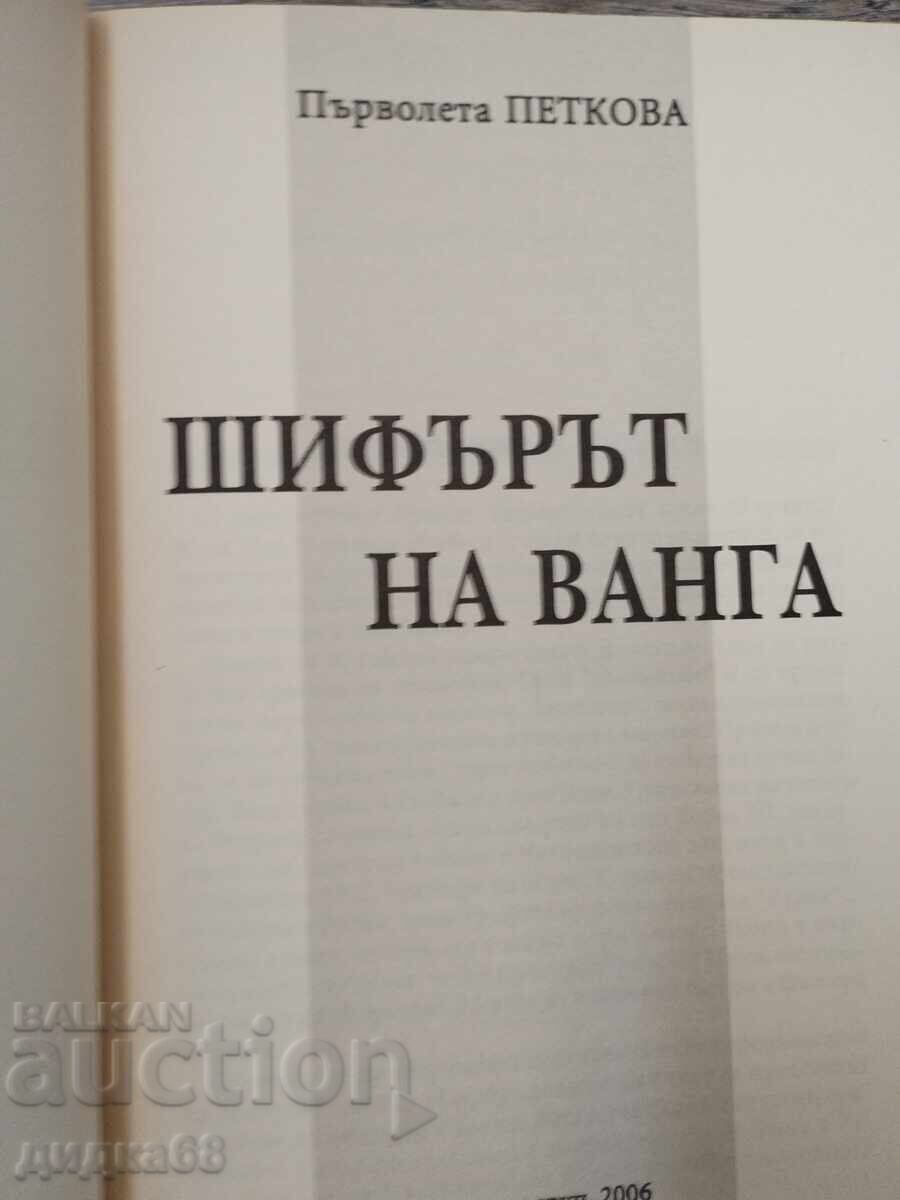 Set of 6 books about Vanga - editions 2006 - 2024. - 6 Set of 6 books about Vanga - editions 2006 - 2024. - 6