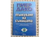 Пиер Дако: Тълкуване на сънищата