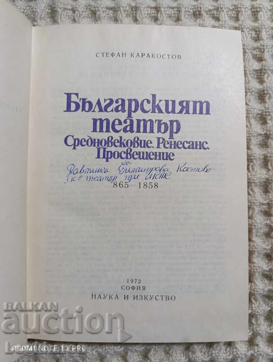 Stefan Karakostov: The Bulgarian Theater with price € 5.00 | 9.78 BGN