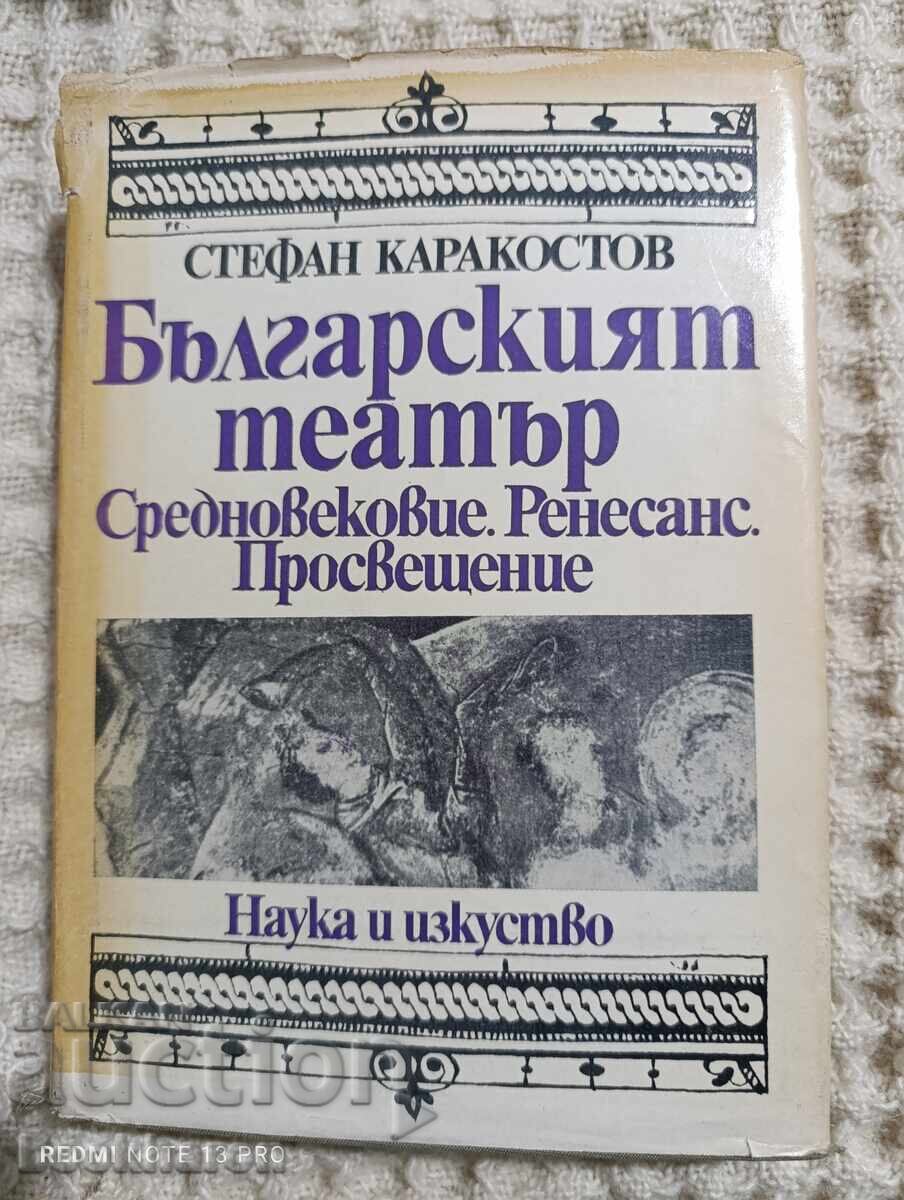 Stefan Karakostov: Το Βουλγαρικό Θέατρο