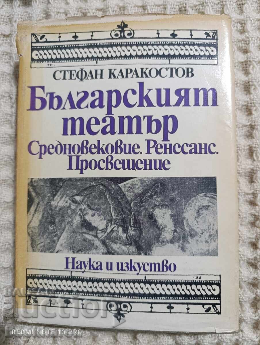 Stefan Karakostov: The Bulgarian Theater