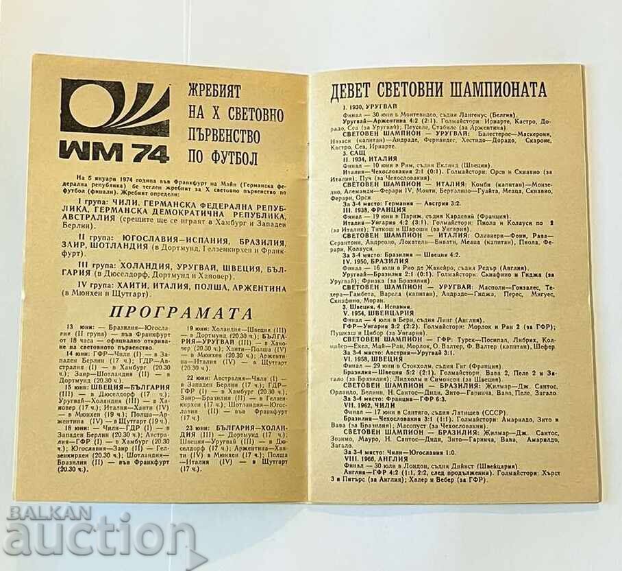 Football program Bulgaria at the 1974 World Cup with price 15.00 BGN | € 7.67 Football program Bulgaria at the 1974 World Cup with price 15.00 BGN | € 7.67