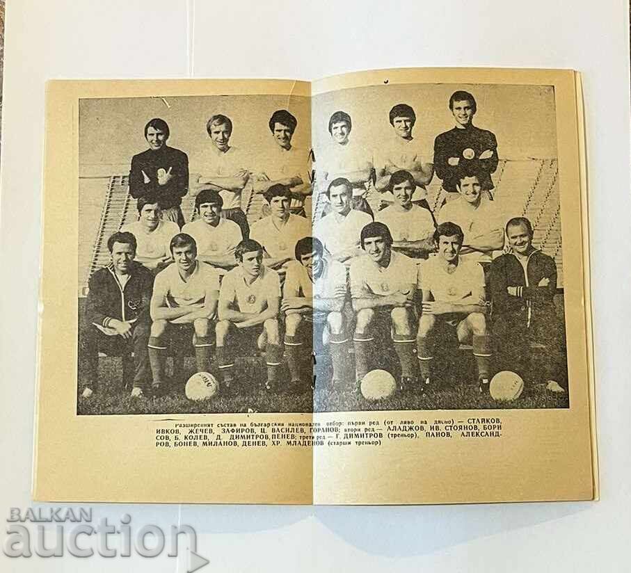 Football program Bulgaria at the 1974 World Cup - 6 Football program Bulgaria at the 1974 World Cup - 6