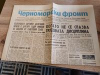 Black Sea Front Newspaper 1970