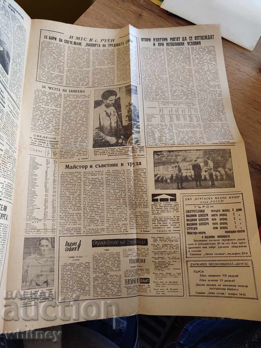 Auction Black Sea Front Newspaper 1964 Auction Black Sea Front Newspaper 1964