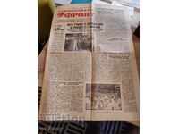 Black Sea Front Newspaper 1964