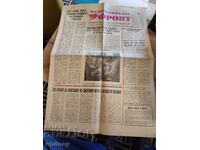 Ziarul Frontul Mării Negre 1966