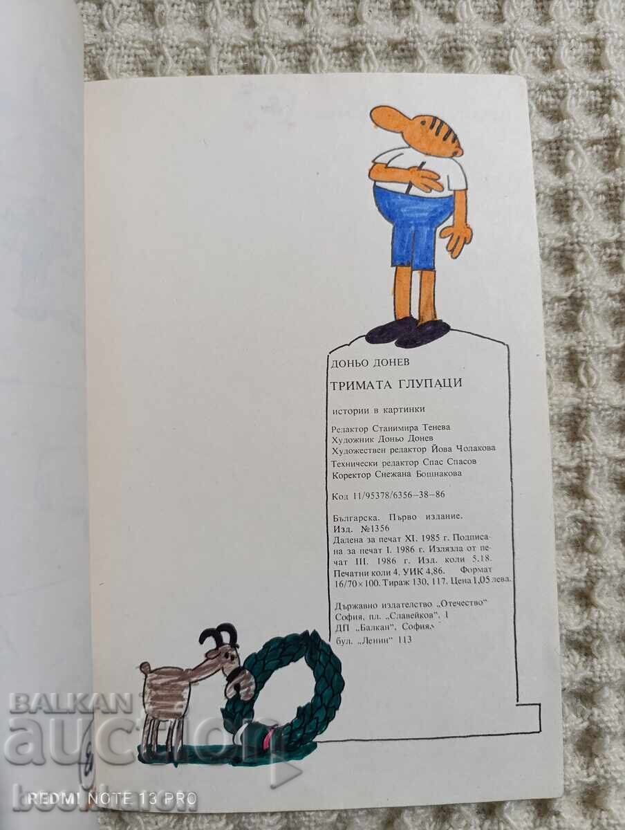 Donyo Donev: The Three Fools with price 8.00 BGN | € 4.09 Donyo Donev: The Three Fools with price 8.00 BGN | € 4.09