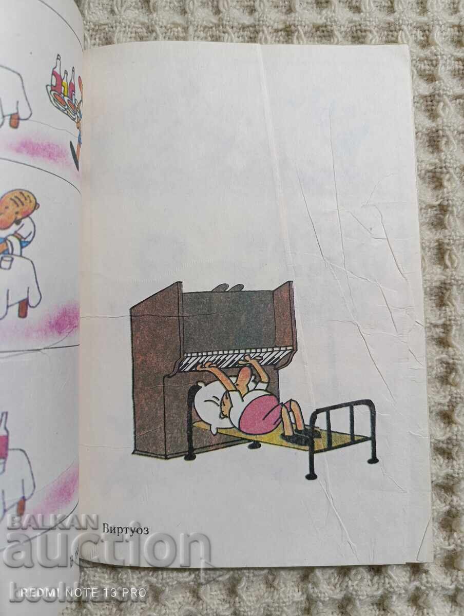 Auction Donyo Donev: The Three Fools Auction Donyo Donev: The Three Fools