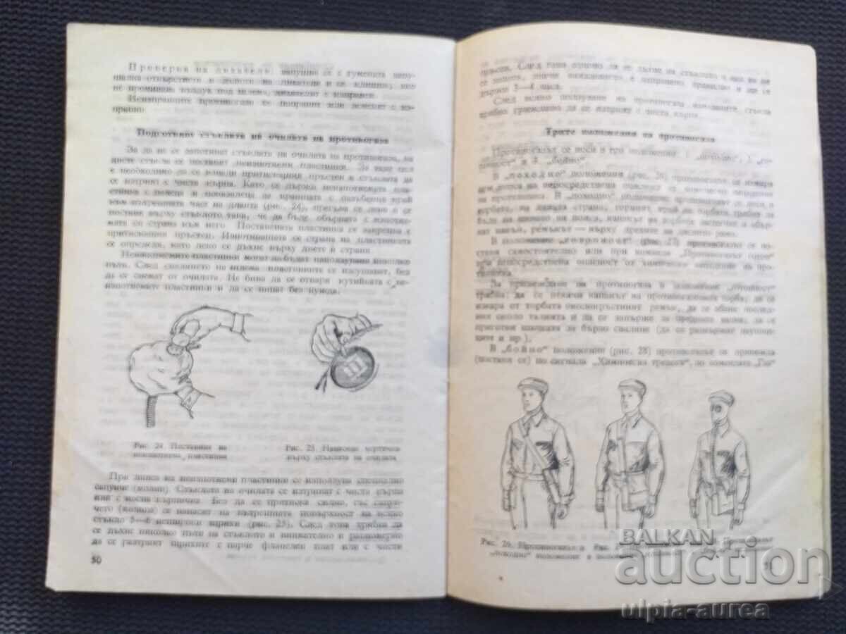 PVCO με τιμή 2.80 BGN | € 1.43 PVCO με τιμή 2.80 BGN | € 1.43