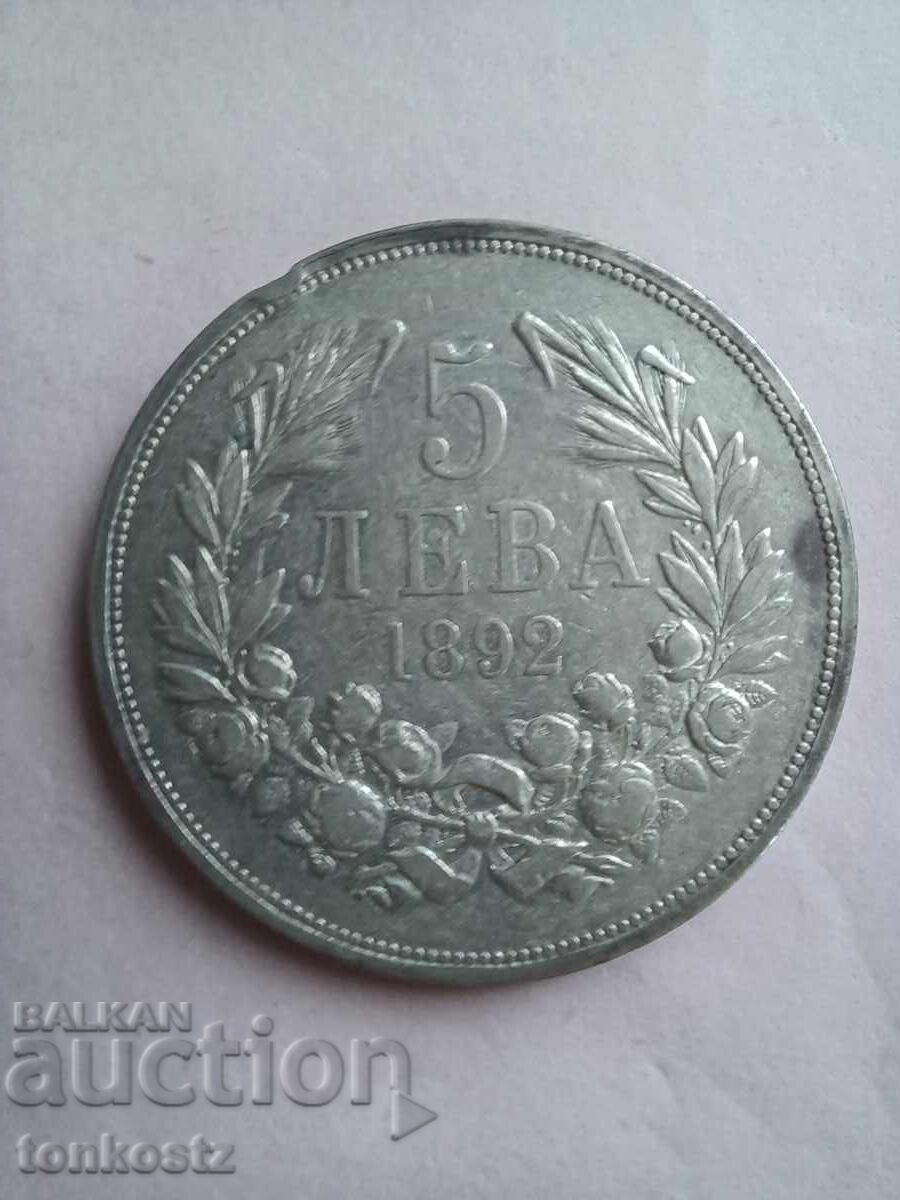 5 лв. 1892г