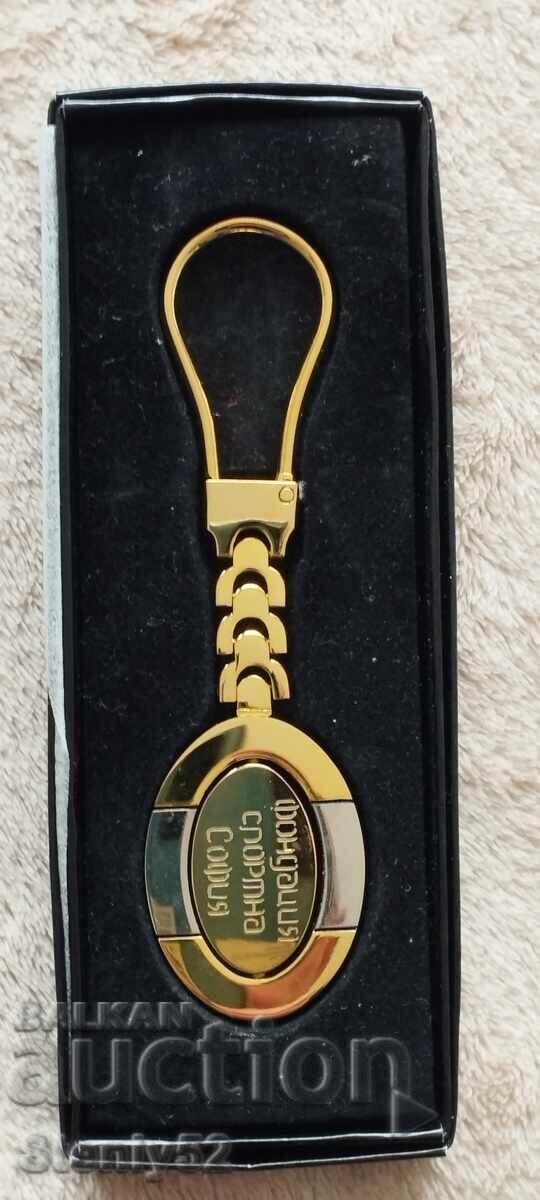 Auction Luxury key chain "Sports Sofia Foundation" Auction Luxury key chain "Sports Sofia Foundation"