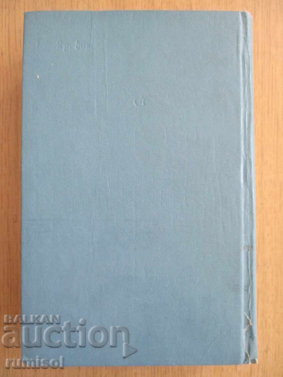 Delivery of Inspector Losev - Arkadiy Adamov Delivery of Inspector Losev - Arkadiy Adamov