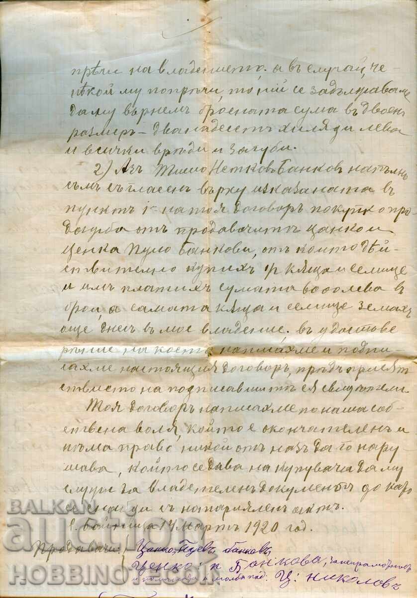 Auction BULGARIA COAT OF ARMS STAMPS TREATY 4 x 1 BGN + 20 BGN 1919 Auction BULGARIA COAT OF ARMS STAMPS TREATY 4 x 1 BGN + 20 BGN 1919