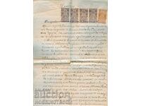 BULGARIA COAT OF ARMS STAMPS TREATY 4 x 1 BGN + 20 BGN 1919