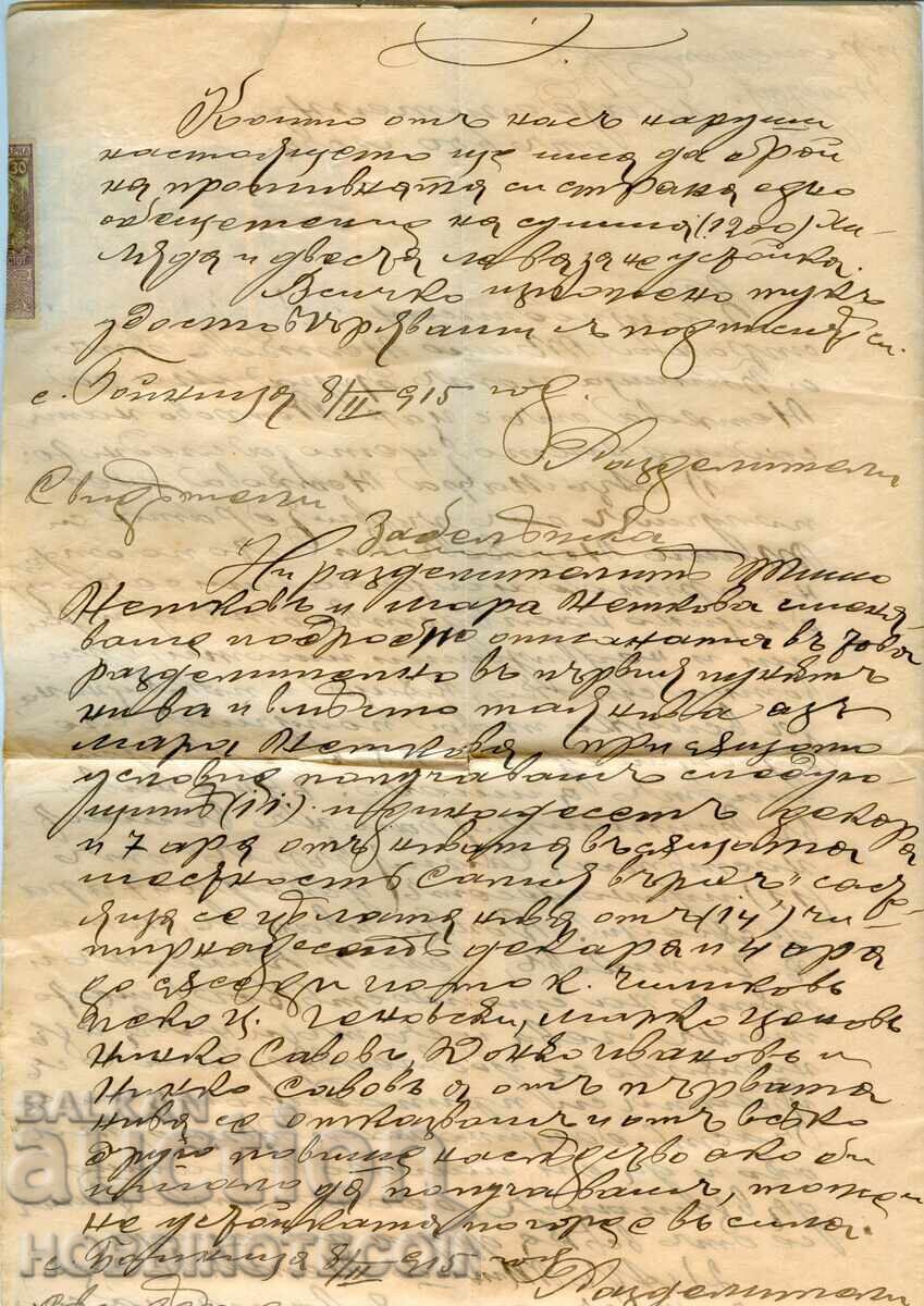 Δημοπρασία Σφραγίδες ΒΟΥΛΓΑΡΙΑΣ ΧΩΡΙΣΜΕΝΕΣ 4 x 30 νομίσματα 1911 Δημοπρασία Σφραγίδες ΒΟΥΛΓΑΡΙΑΣ ΧΩΡΙΣΜΕΝΕΣ 4 x 30 νομίσματα 1911