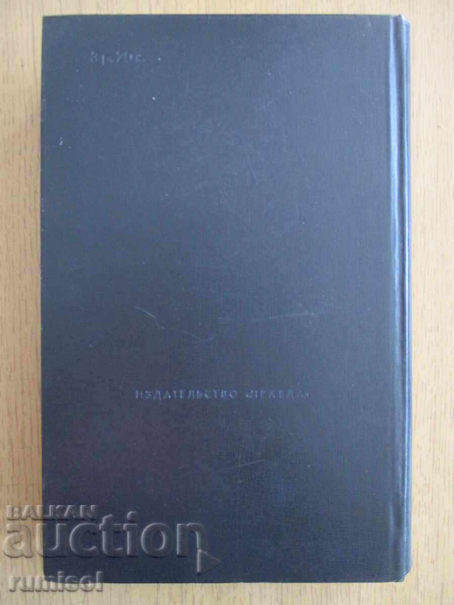 Delivery of Fantastic works - Herbert Wells Delivery of Fantastic works - Herbert Wells