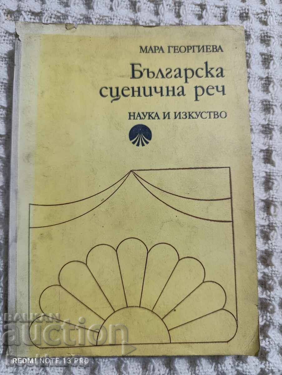 Mara Georgieva: Discurs de scenă bulgară