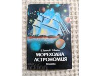 Р.Титов/Г.Файн: Мореходна астрономия