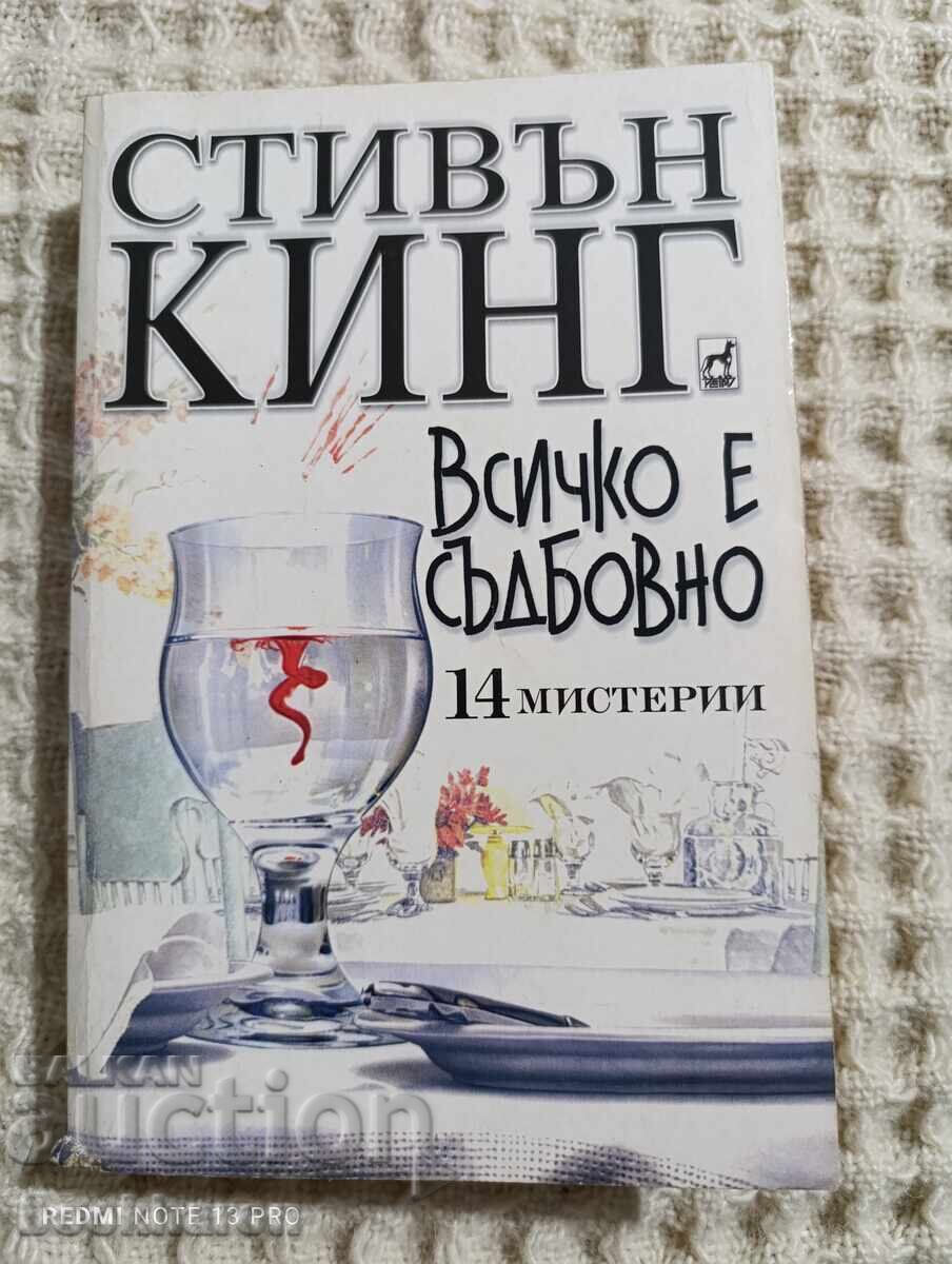 Stephen King: Όλα είναι μοιραία