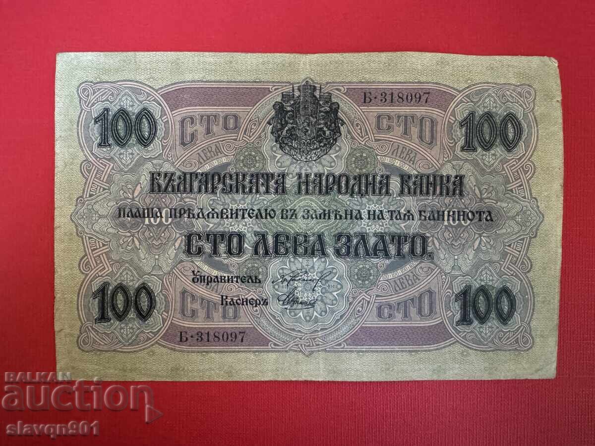 100 лева 1916г