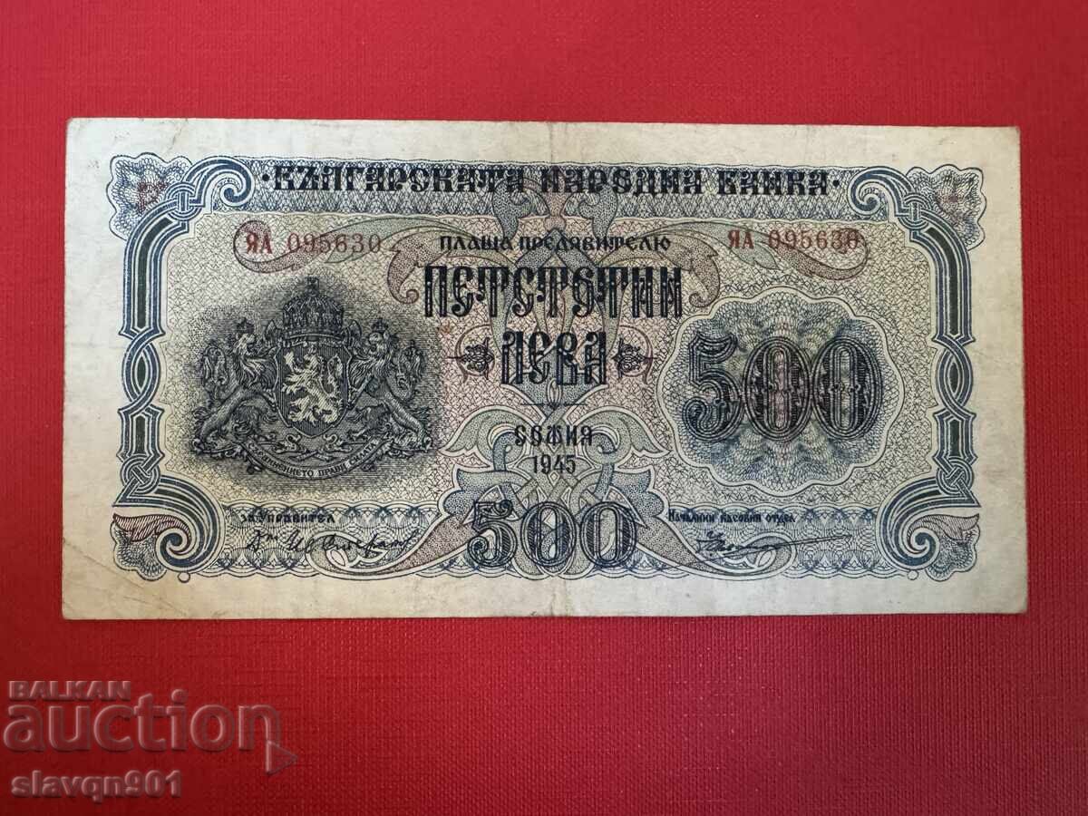 500 лева 1945г