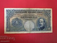 500 лева 1929г