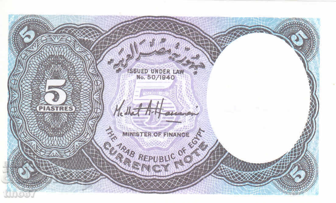 Аукцион tino37- ЕГИПЕТ - 5 ПИАСТРИ - 2002г - UNC Аукцион tino37- ЕГИПЕТ - 5 ПИАСТРИ - 2002г - UNC