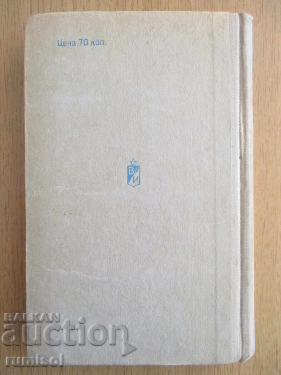 Delivery of Echo Storms - L. Platov Delivery of Echo Storms - L. Platov