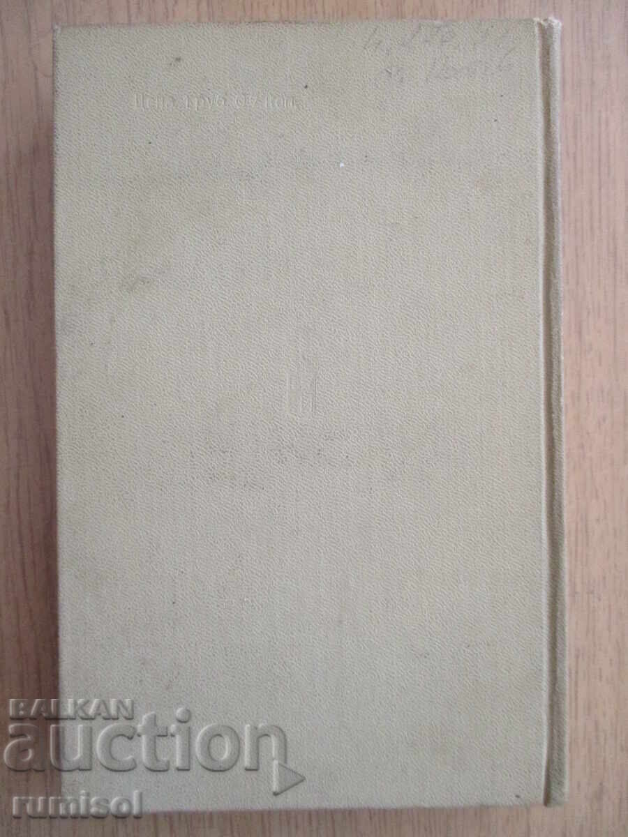 Livrarea Operațiunea continuă - Rezumat