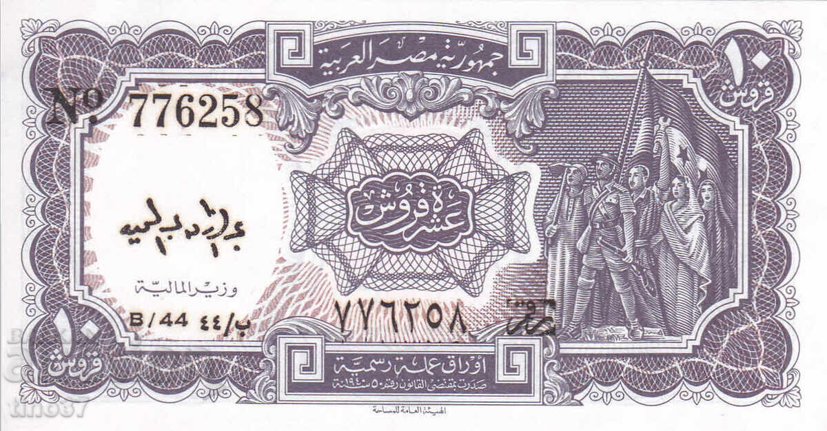 tino37- ЕГИПЕТ - 10 ПИАСТРИ - 1980/82г - UNC с цена 2.90 лв. | € 1.48 tino37- ЕГИПЕТ - 10 ПИАСТРИ - 1980/82г - UNC с цена 2.90 лв. | € 1.48