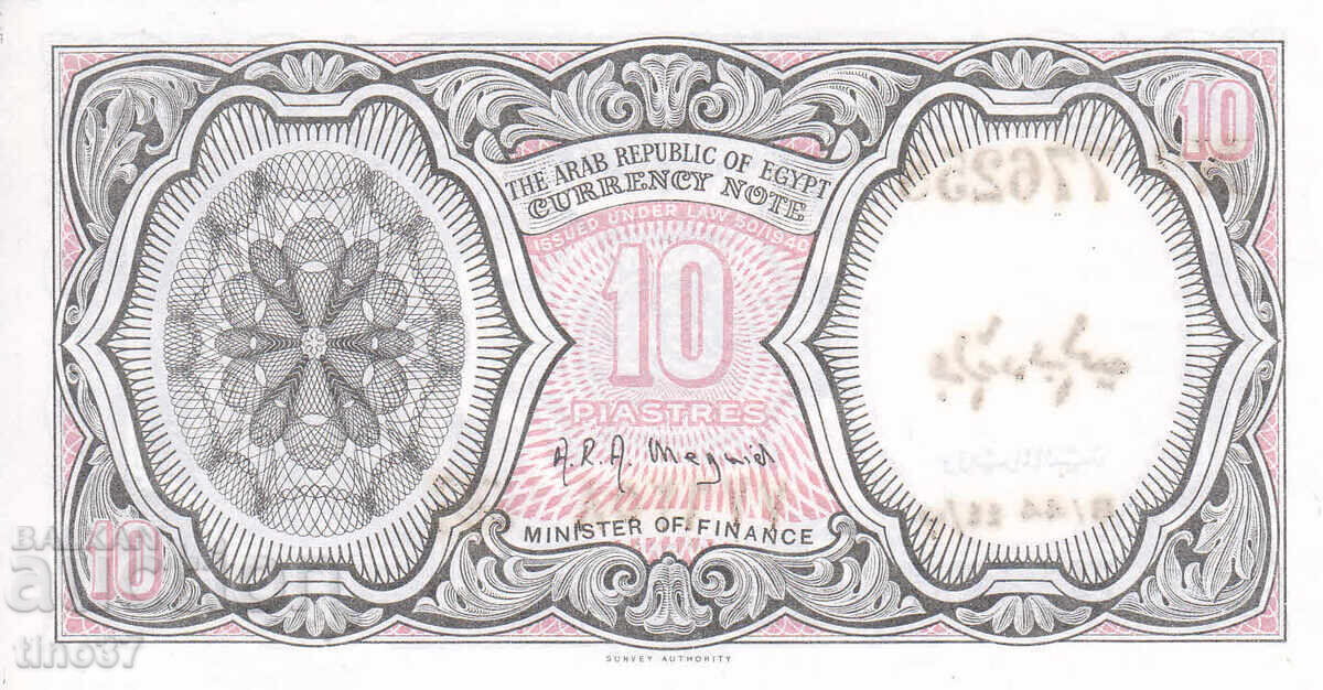 Аукцион tino37- ЕГИПЕТ - 10 ПИАСТРИ - 1980/82г - UNC Аукцион tino37- ЕГИПЕТ - 10 ПИАСТРИ - 1980/82г - UNC