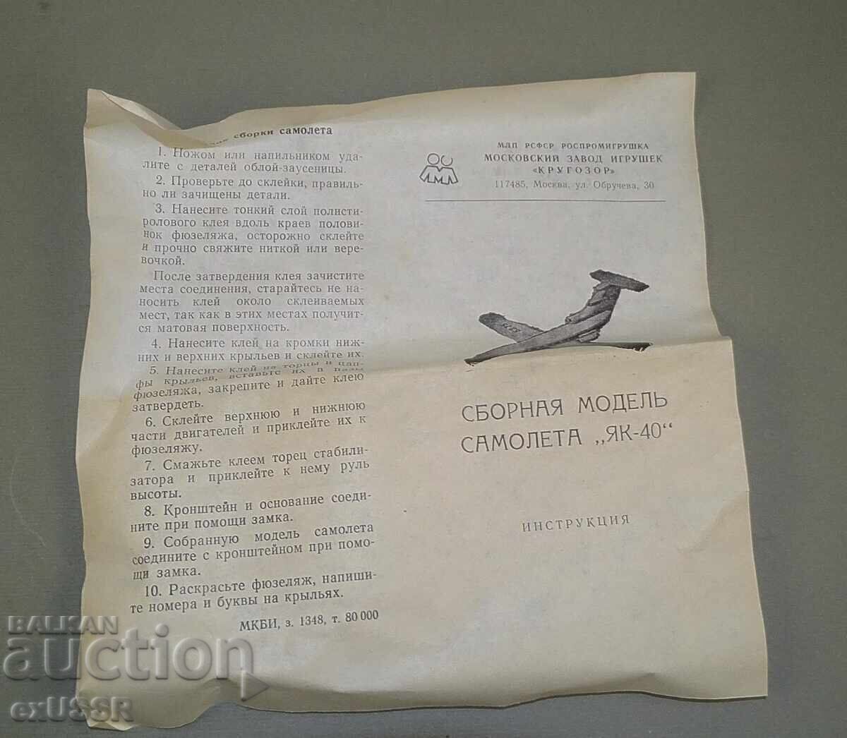 Licitație Model de ansamblu de aeronavă prefabricată Yak 40 URSS