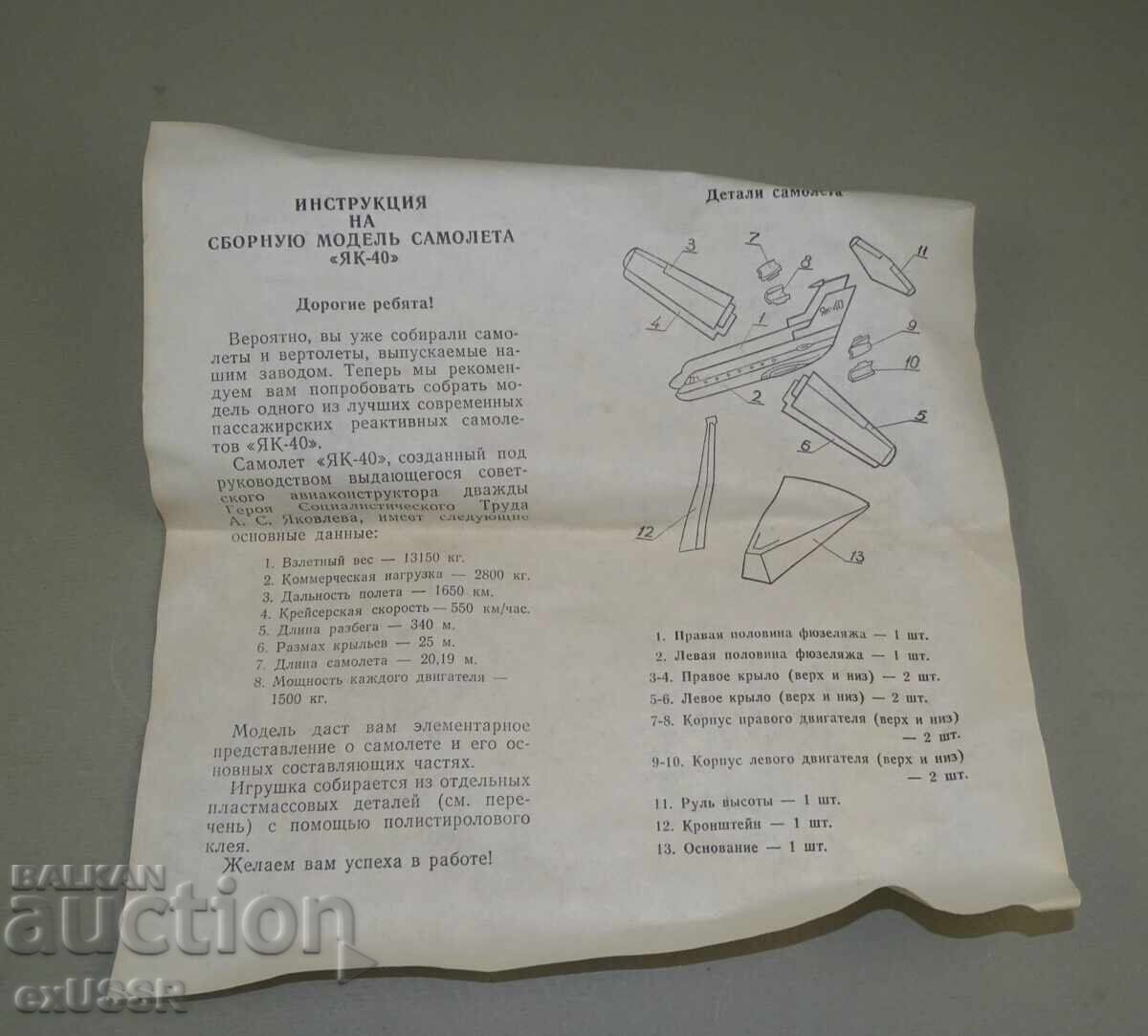 Livrarea Model de ansamblu de aeronavă prefabricată Yak 40 URSS