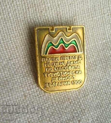 Badge - Review of the DCMS on mass tourism activities with price 2.00 BGN | € 1.02 Badge - Review of the DCMS on mass tourism activities with price 2.00 BGN | € 1.02