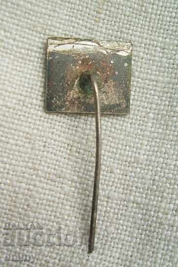 "People's Youth" badge, athletics with price 1.00 BGN | € 0.51 "People's Youth" badge, athletics with price 1.00 BGN | € 0.51