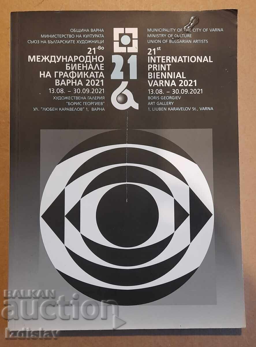 Ediția de lux a 21-a Bienala Internațională de Grafică Varna