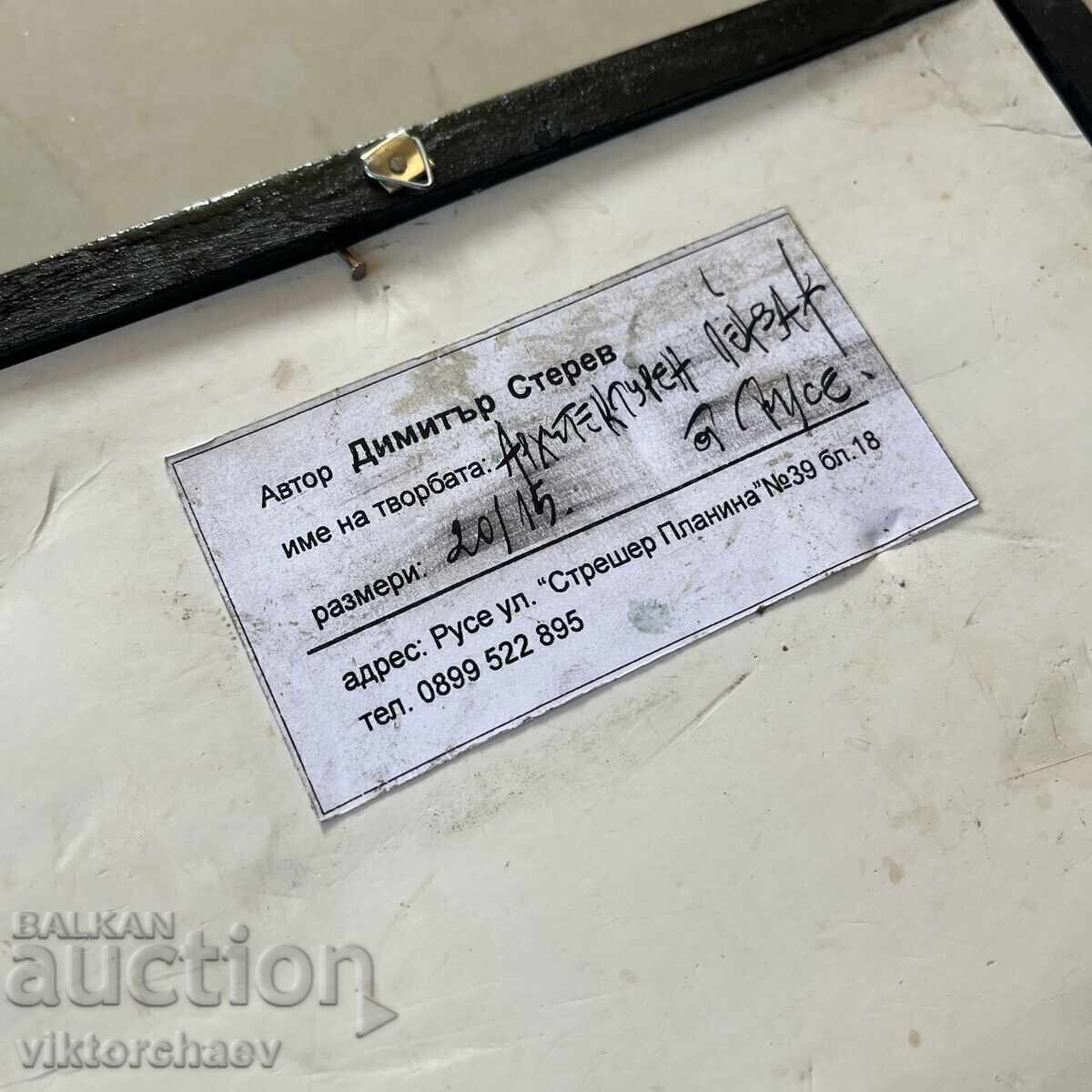 Auction Dimitar Sterev small painting - “Architectural Landscape from Ruse” Auction Dimitar Sterev small painting - “Architectural Landscape from Ruse”