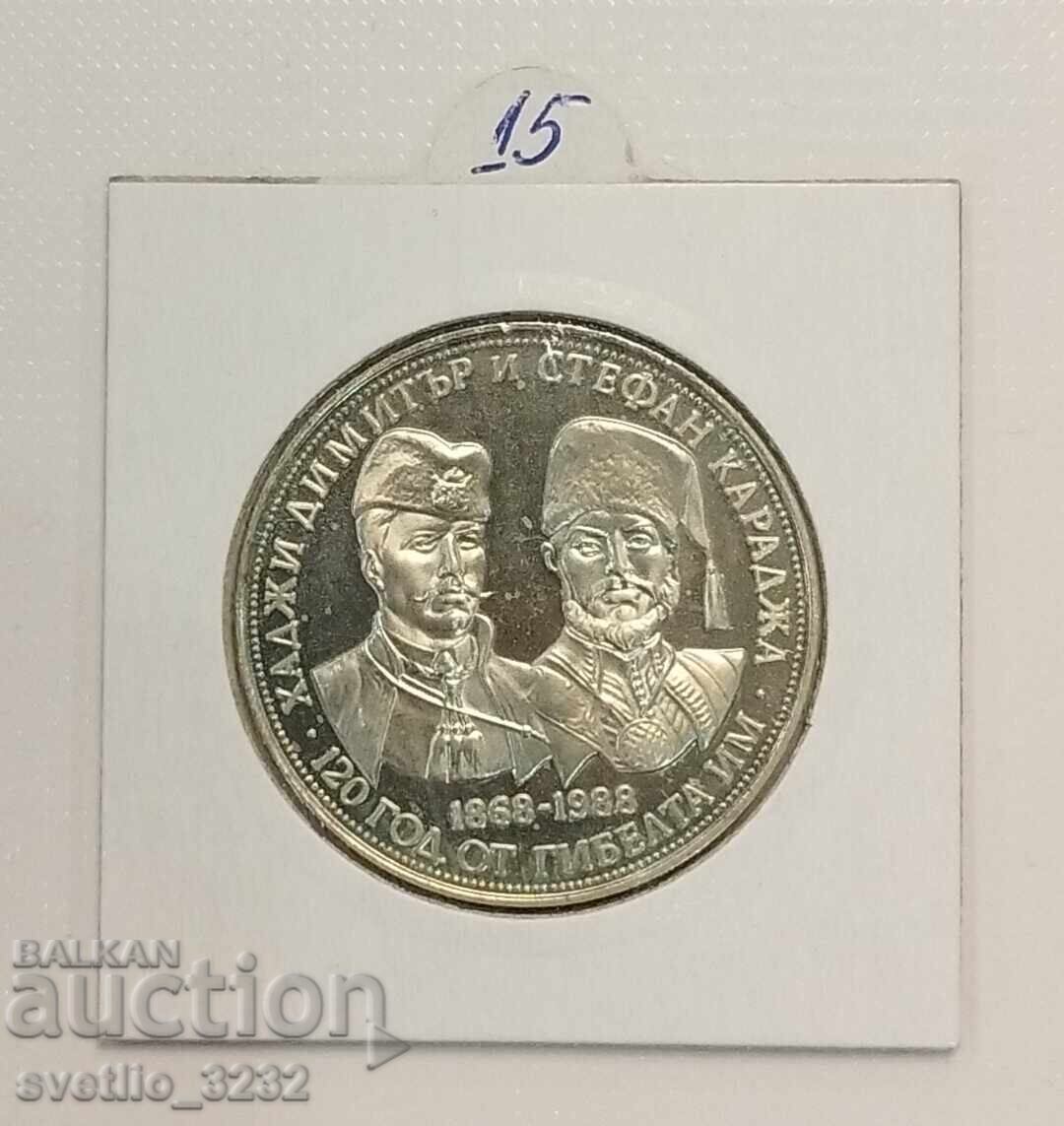 5 BGN 1988 X Dimitar și St Karadzha