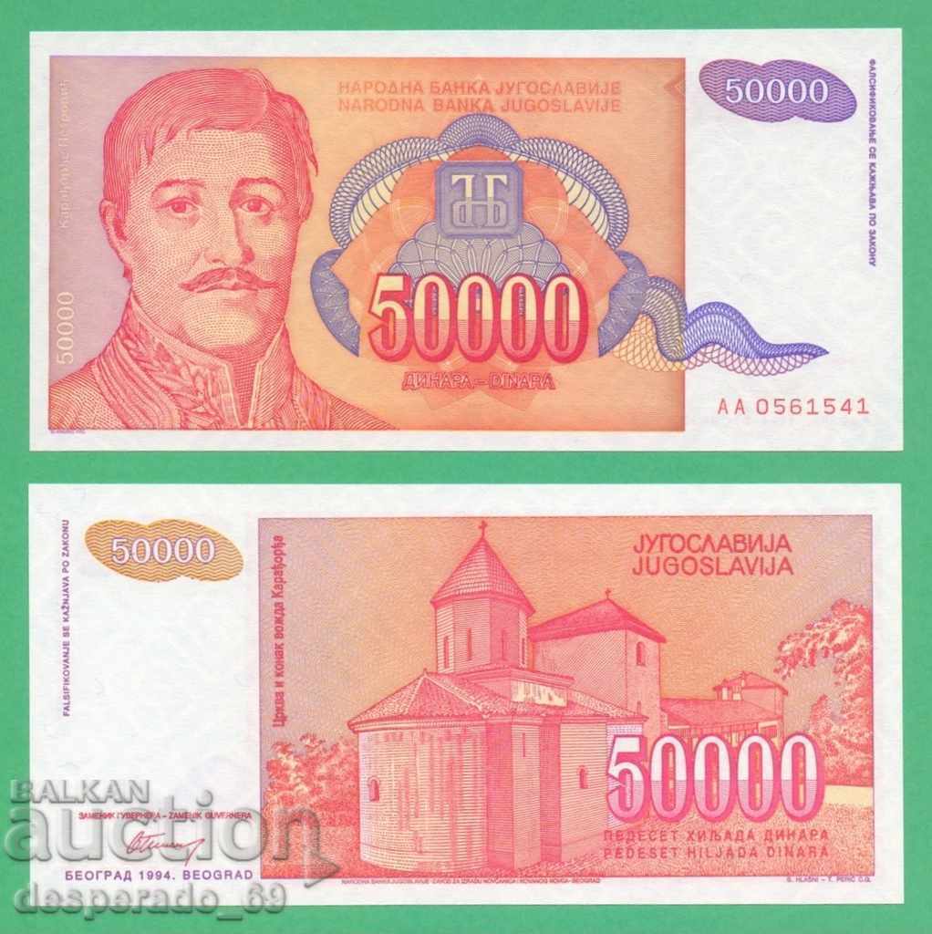 (¯`'•.¸ IUGOSLAVIA 50.000 dinari 1994 UNC ¸.•'´¯)