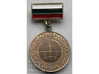 39610 Bulgaria Badge of Merit to the Foreign Policy of the People's Republic of Bulgaria